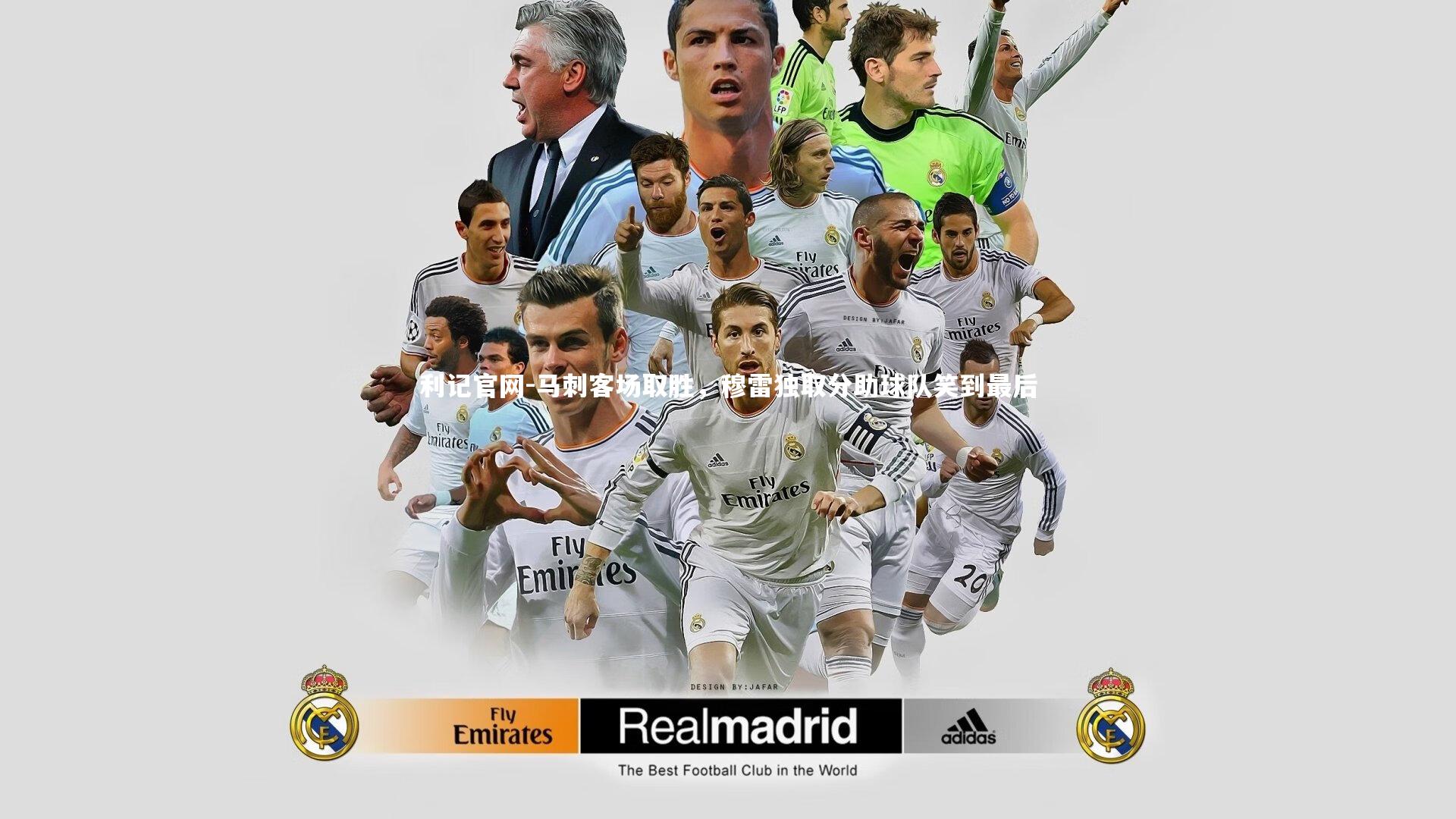 利记官网-马刺客场取胜，穆雷独取分助球队笑到最后