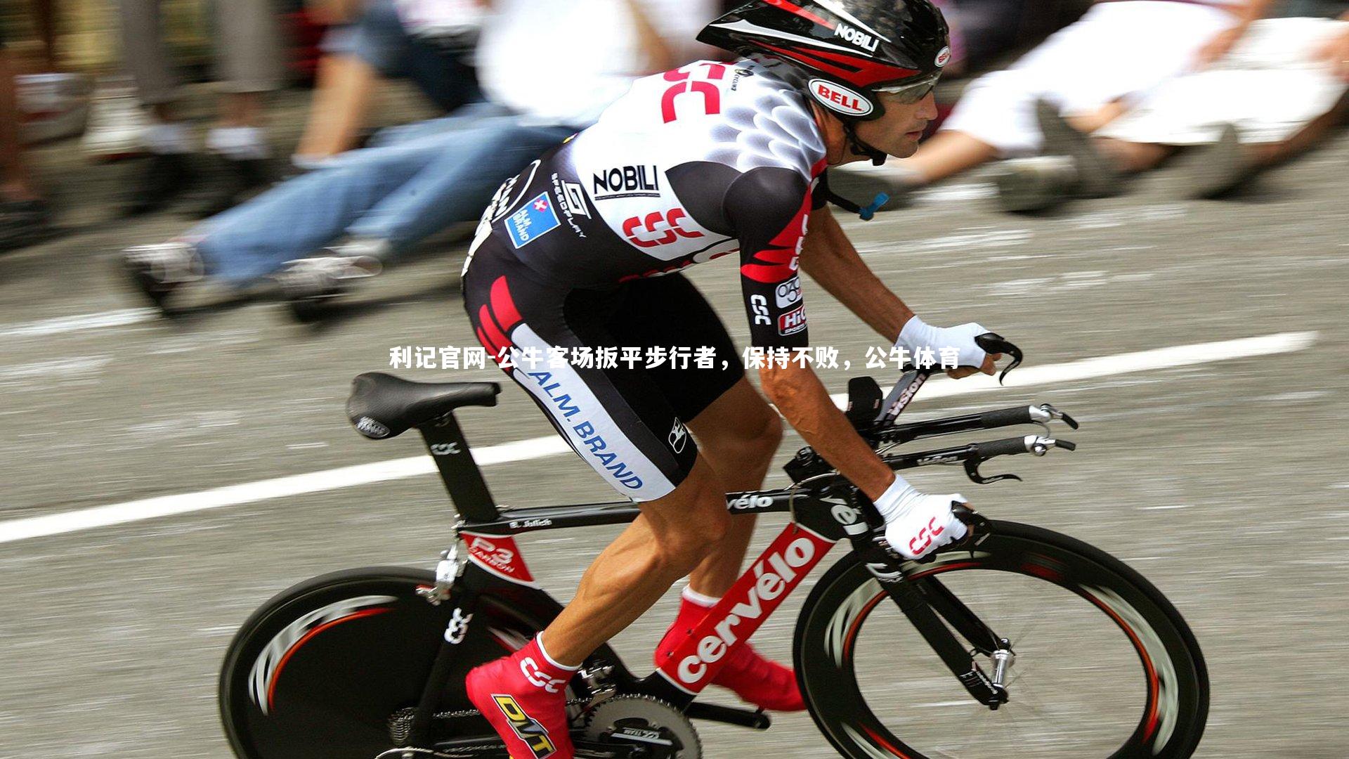 利记官网-公牛客场扳平步行者，保持不败，公牛体育