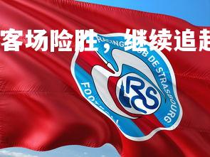 利记官网-尤文图斯客场险胜，继续追赶积分榜前列，尤文图斯主队球场